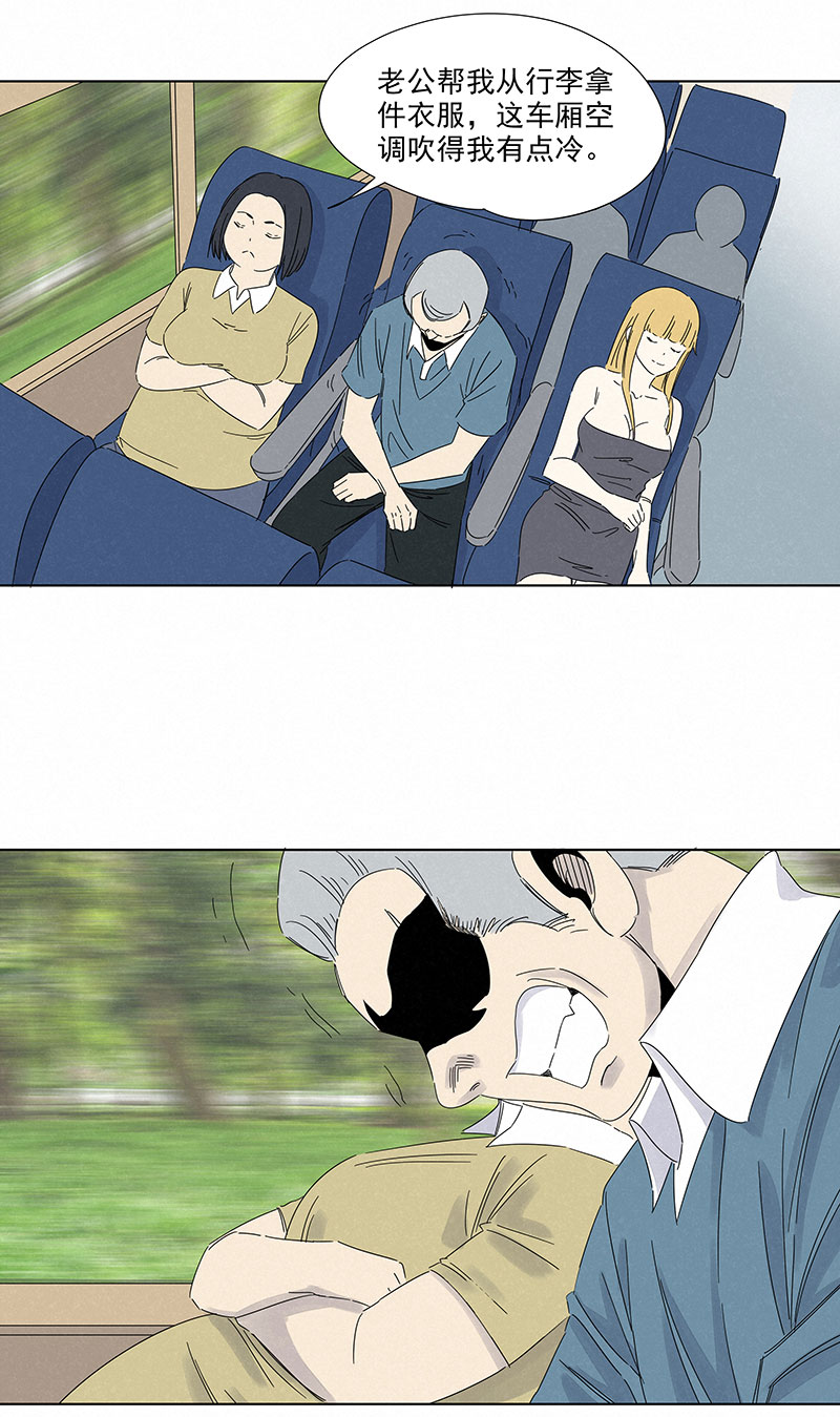 神之一手鬼手篇电影漫画,第二百九十三波  赌局2图