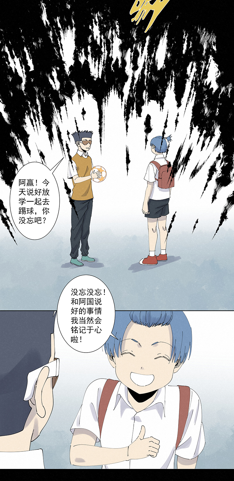 神之一手鬼手篇电影漫画,第二百七十二波  阿国1图