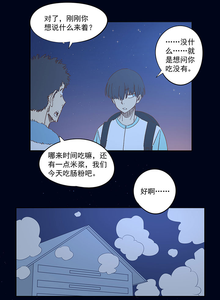 神之一手鬼手篇电影漫画,第一百四十五波 六年前！2图