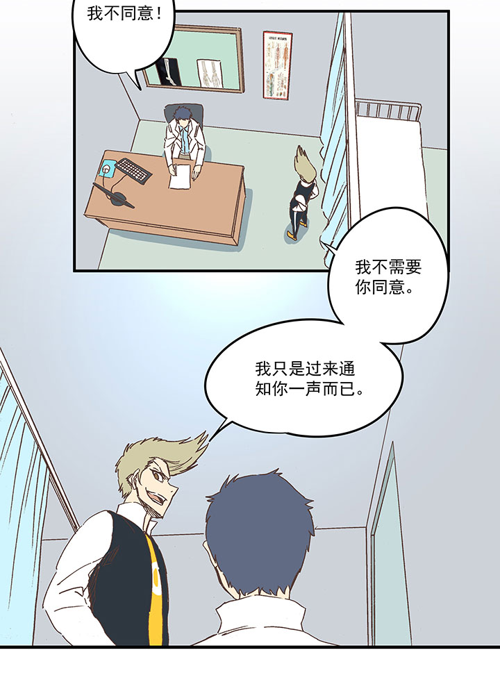 神之一脚漫画,第一百六十四波 再战水南高中1图
