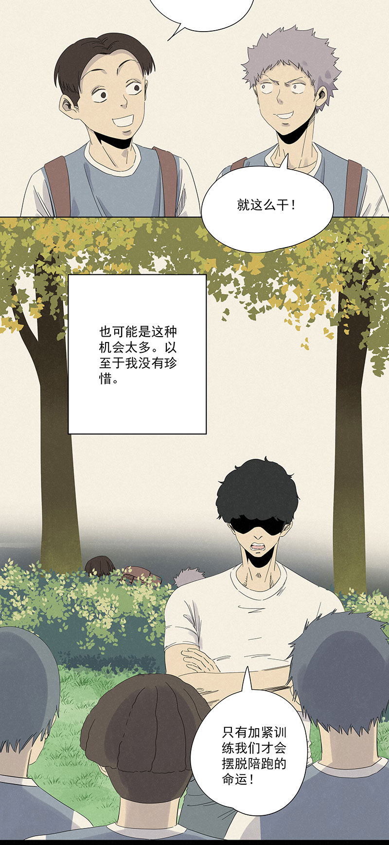 神之一手鬼手篇电影漫画,第二百八十九波  回到年轻时1图