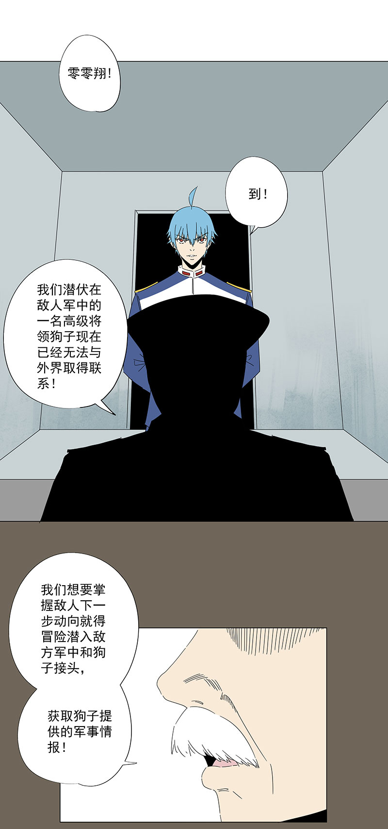 神之一手鬼手篇电影漫画,番外篇：潜伏2图