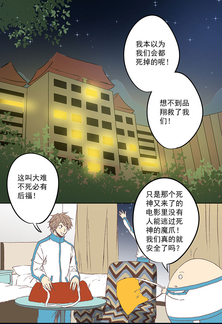神之一手有几部漫画,第四十波 捉迷藏2图