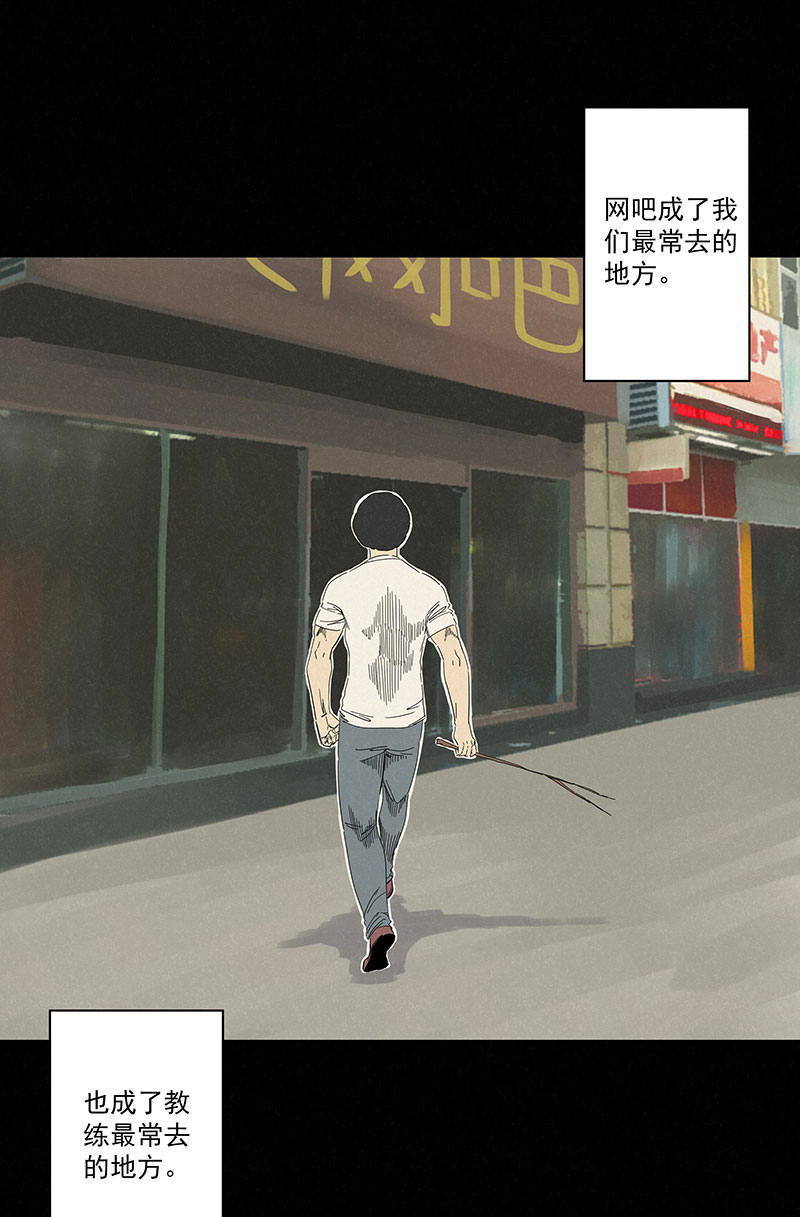 神之一手鬼手篇电影漫画,第二百八十九波  回到年轻时2图