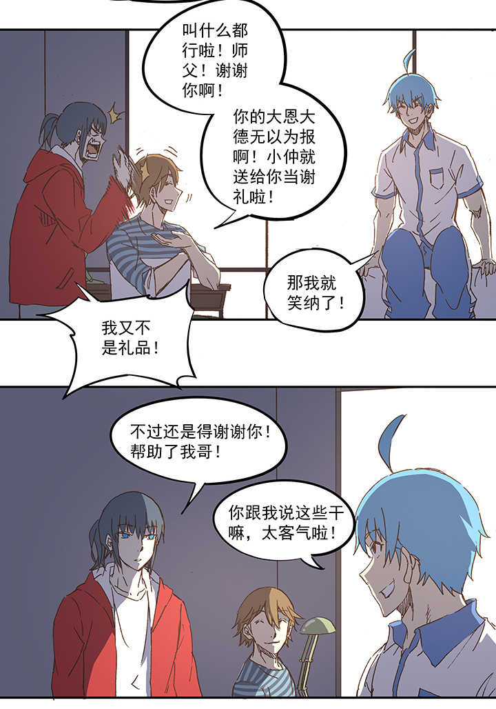 神之一脚漫画,第一百一十一波 试训1图