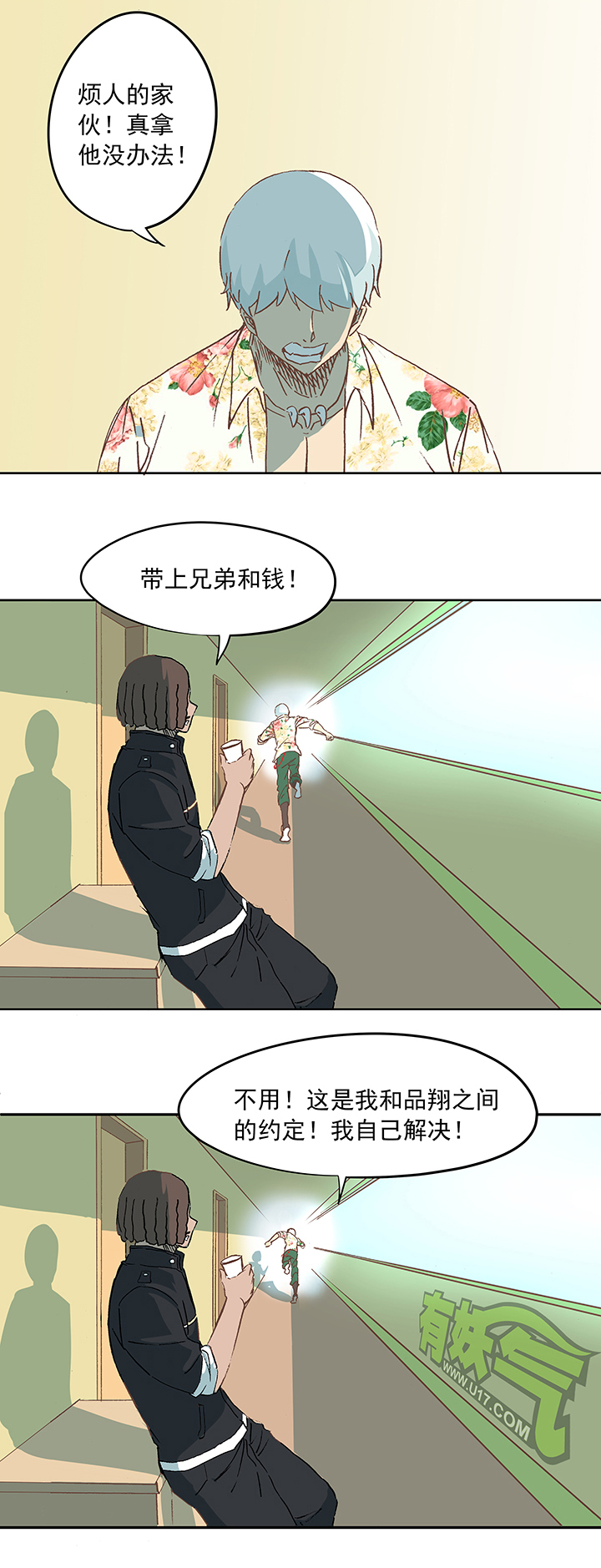 神之一手鬼手篇电影漫画,第十九波  重返绿茵场1图