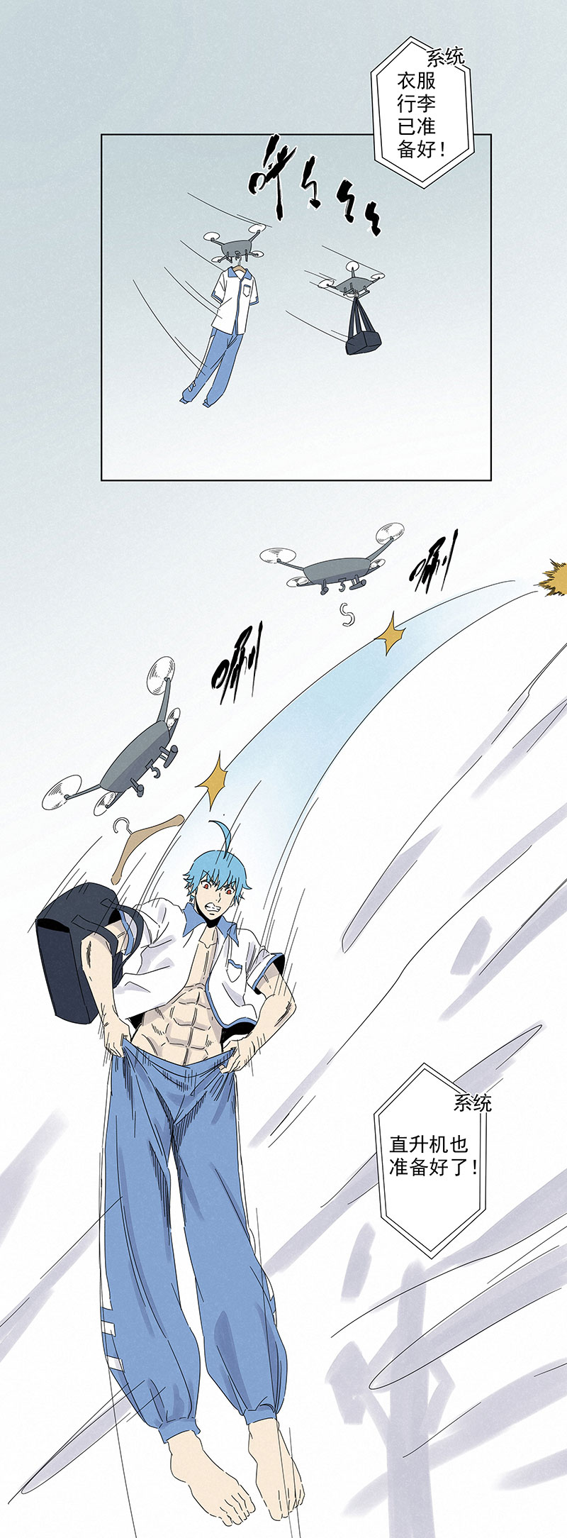 神之一手鬼手篇电影漫画,第二百九十三波  赌局1图