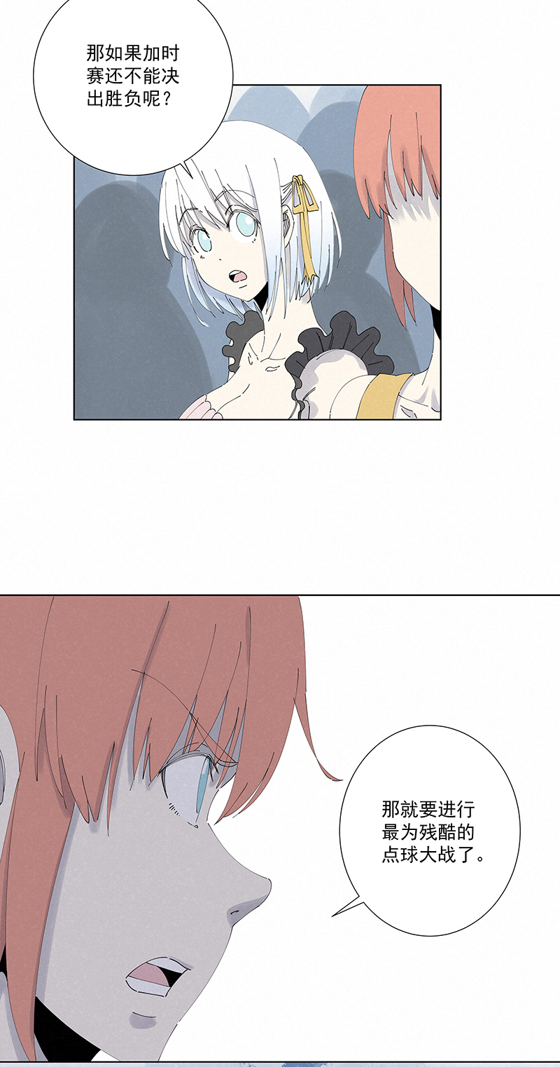 神之一脚漫画,第二百七十一波  加时赛2图