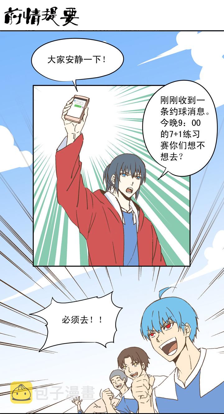 神之一脚漫画,第二十一波 独孤灯心1图