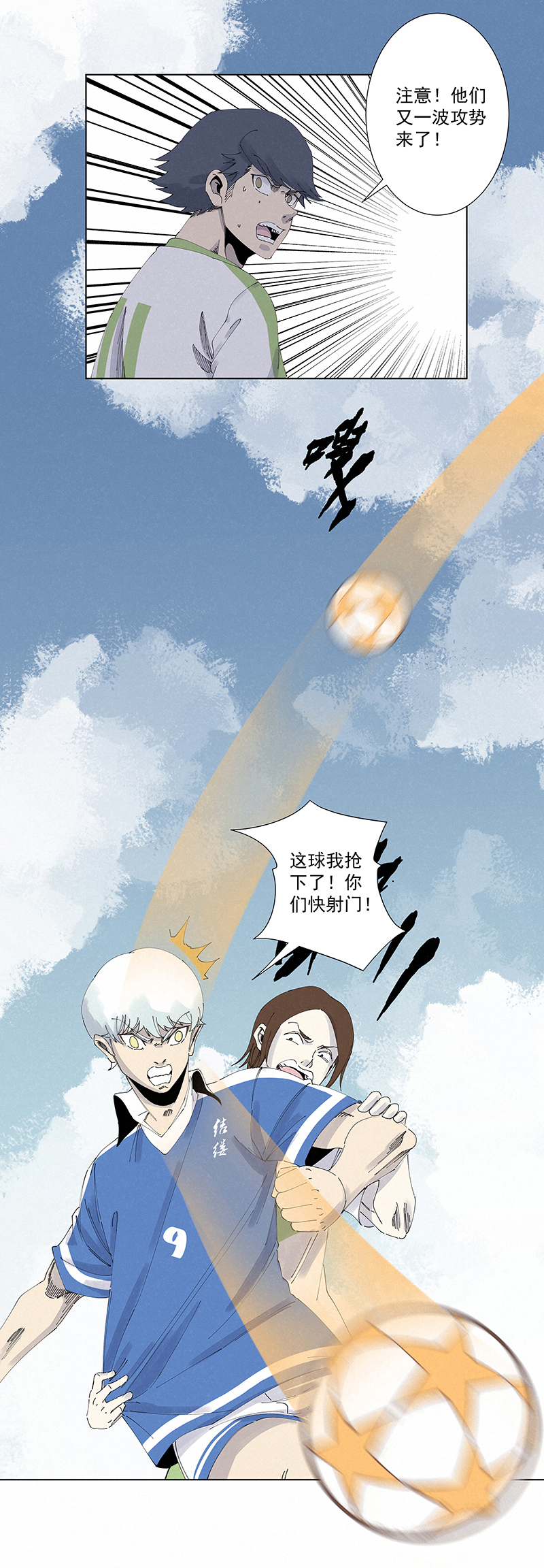 神之一手鬼手篇电影漫画,第二百七十五波  输了？2图