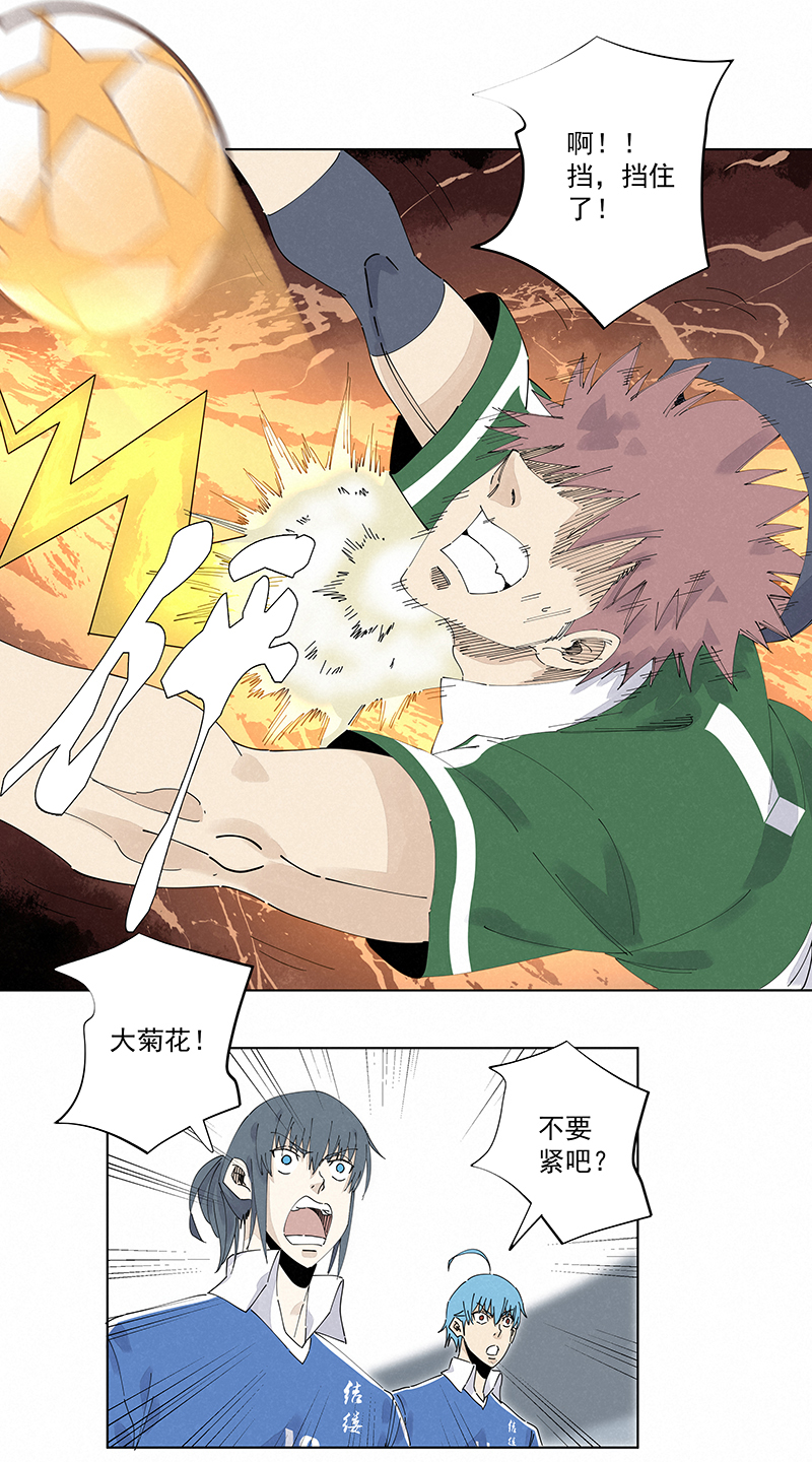 神之一脚第一季 动漫 免费观看漫画,第二百四十三波  换回来了2图