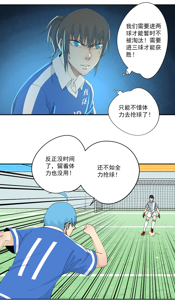 神之一手鬼手篇电影漫画,第二百零三波 破局之人2图