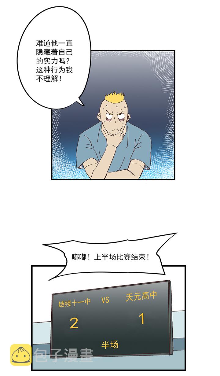 神之一手鬼手篇电影漫画,第一百七十四波 最强二人组2图