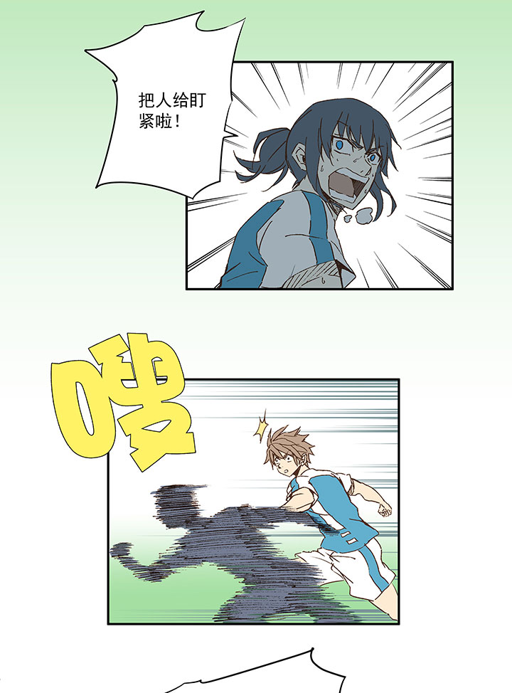神之一手鬼手篇电影漫画,第一百零四波 超音速弹丸喷射！2图