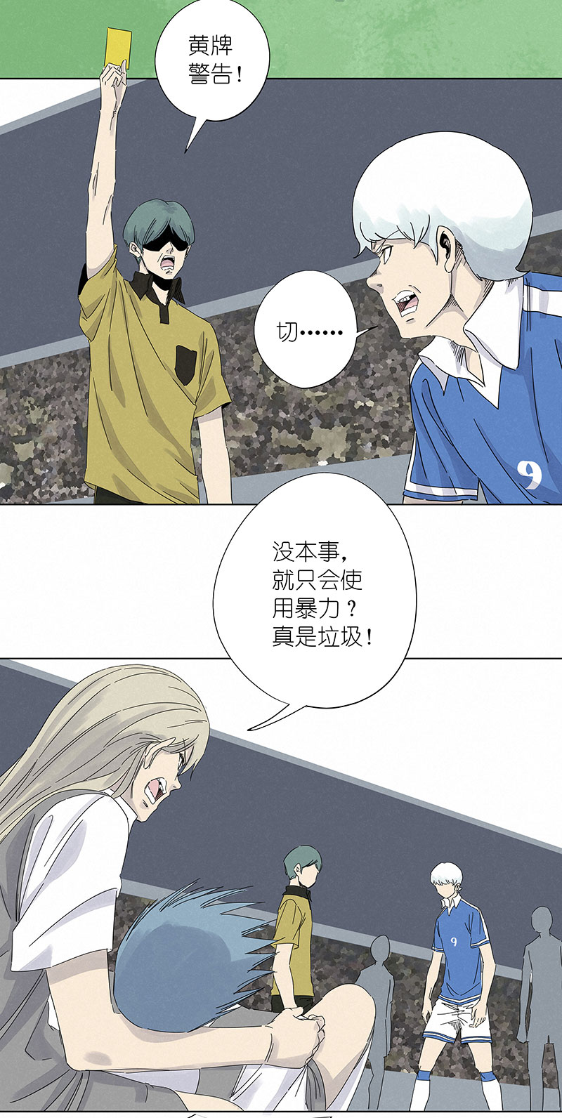 神之一脚漫画,第三百一十一波 品翔的反击1图