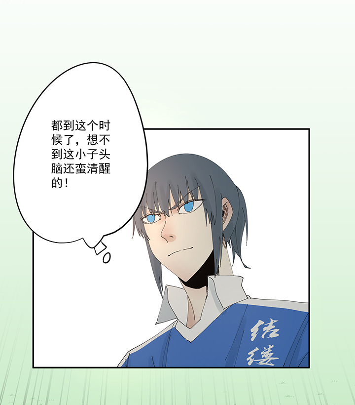 神之一手鬼手篇电影漫画,第二百零三波 破局之人2图