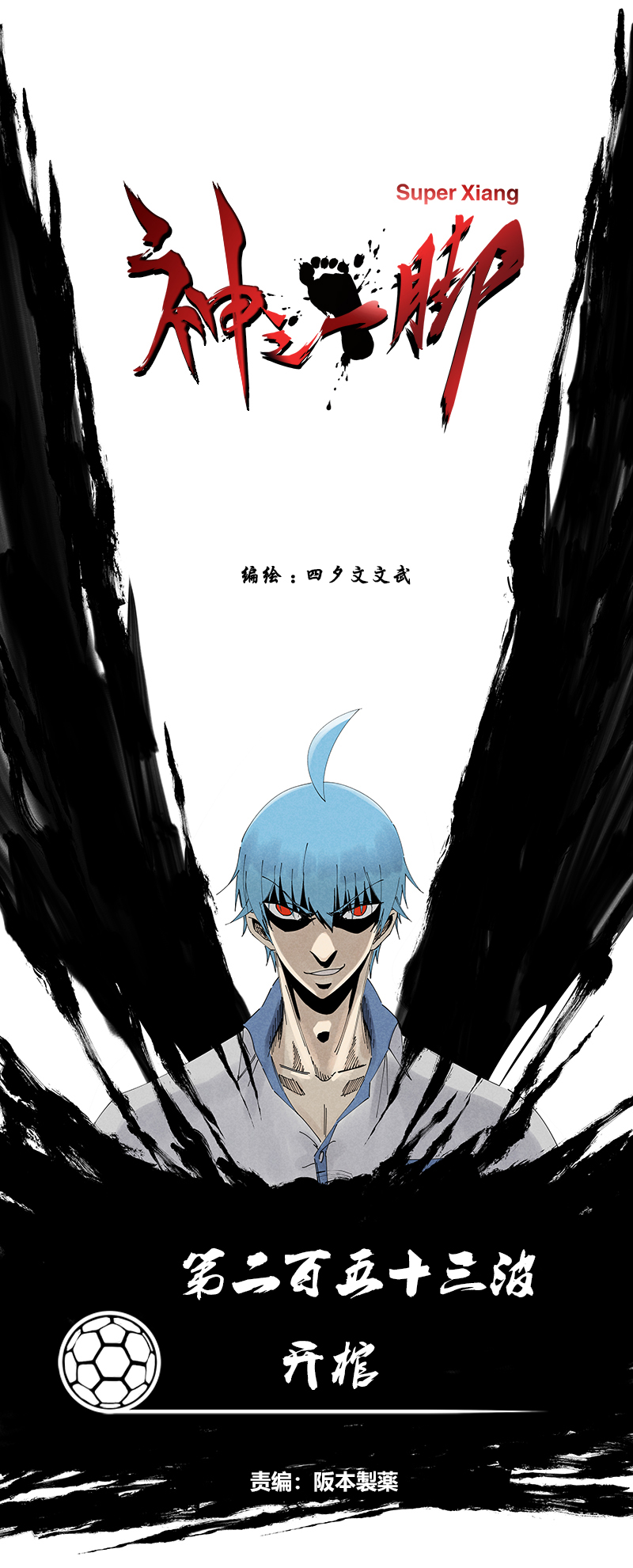 神之一手鬼手篇电影漫画,第二百五十三波 开棺1图