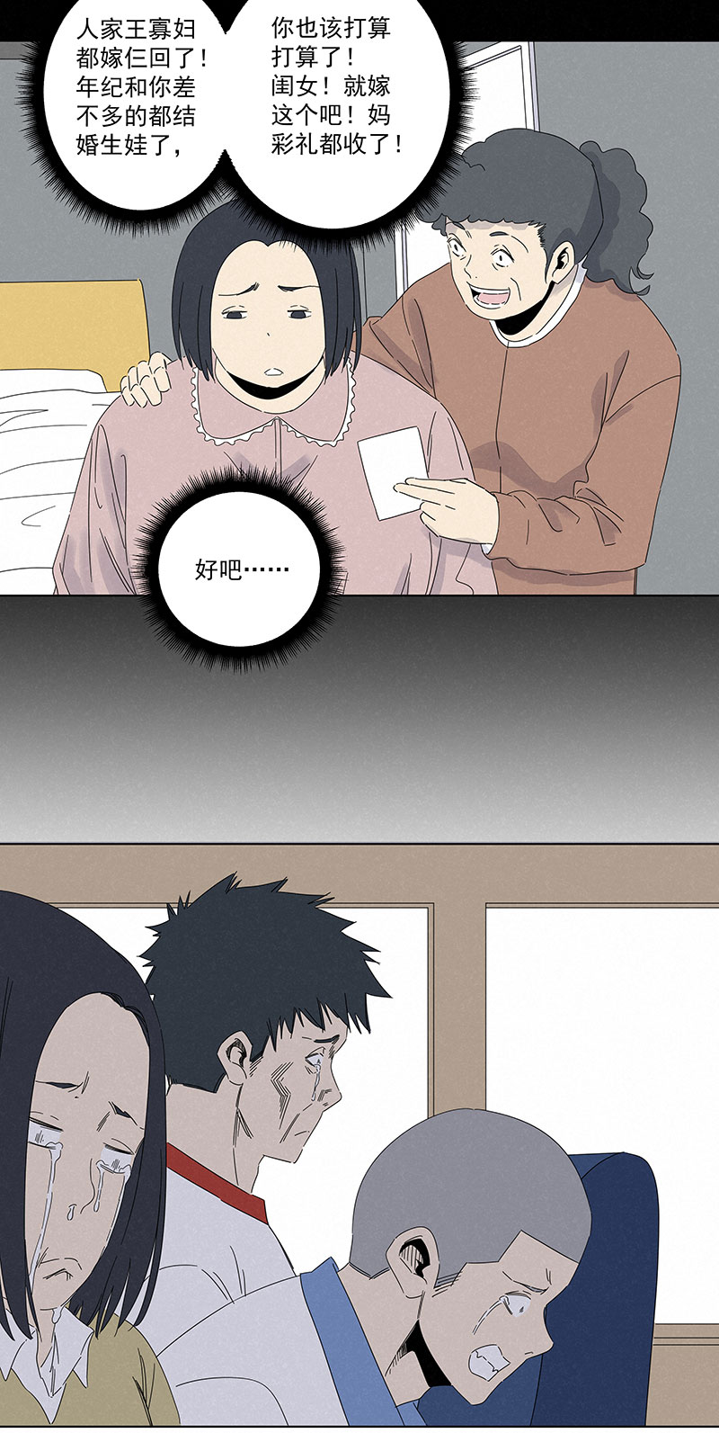 神之一手鬼手篇电影漫画,第二百九十五波 注入灵魂2图