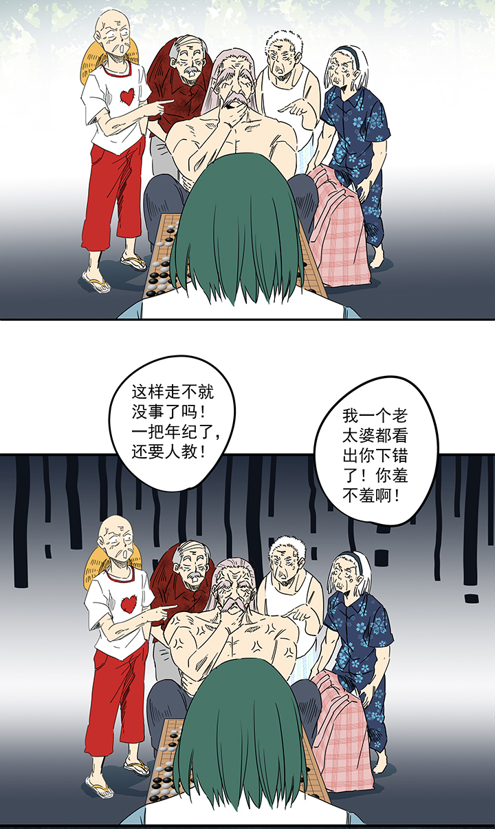 神之一手鬼手篇电影漫画,第一百九十四波 晋级淘汰赛2图