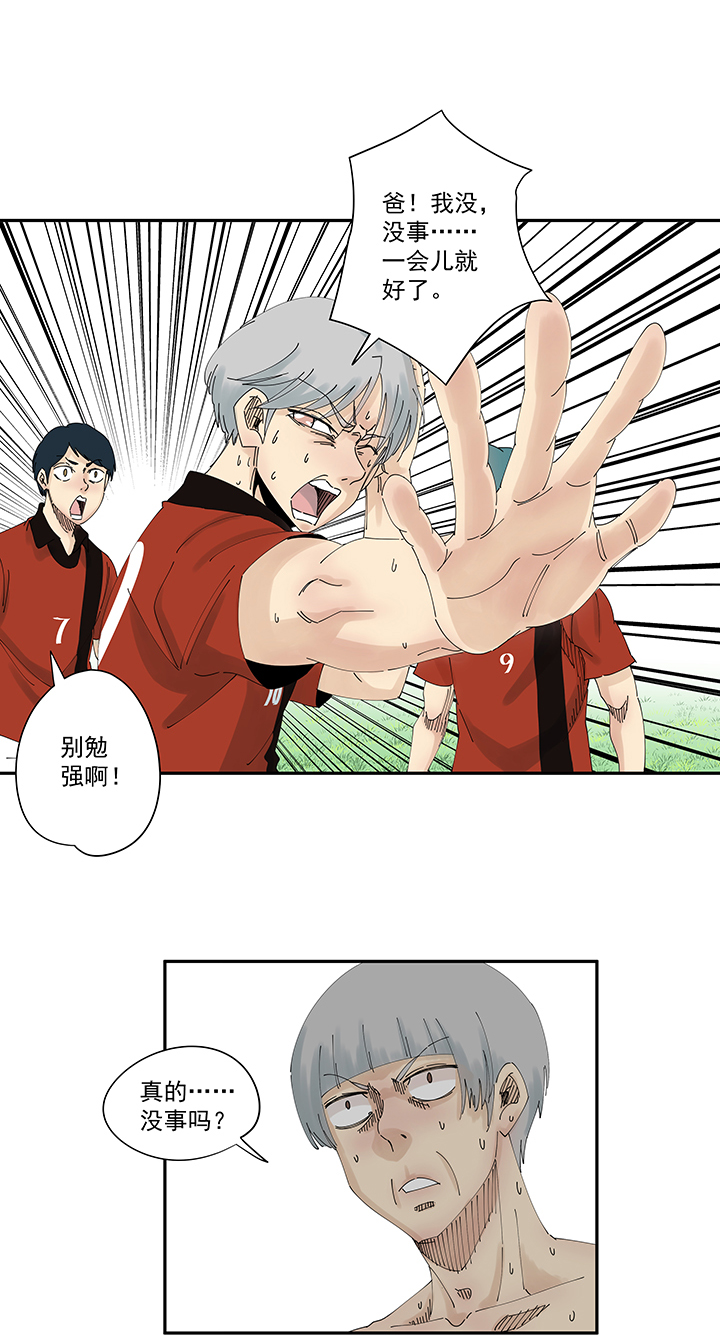 神之一手鬼手篇电影漫画,第二百零二波 坚持1图