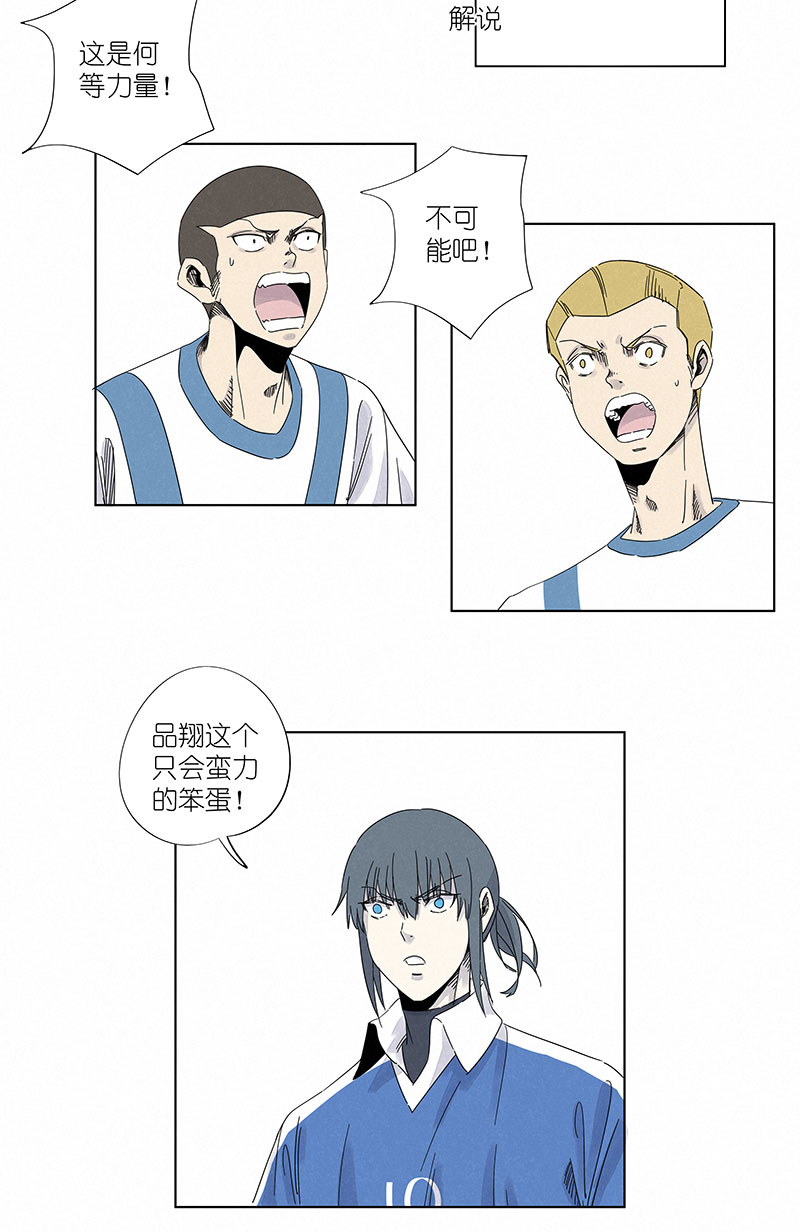 神之一手鬼手篇电影漫画,第三百零四波 完胜1图