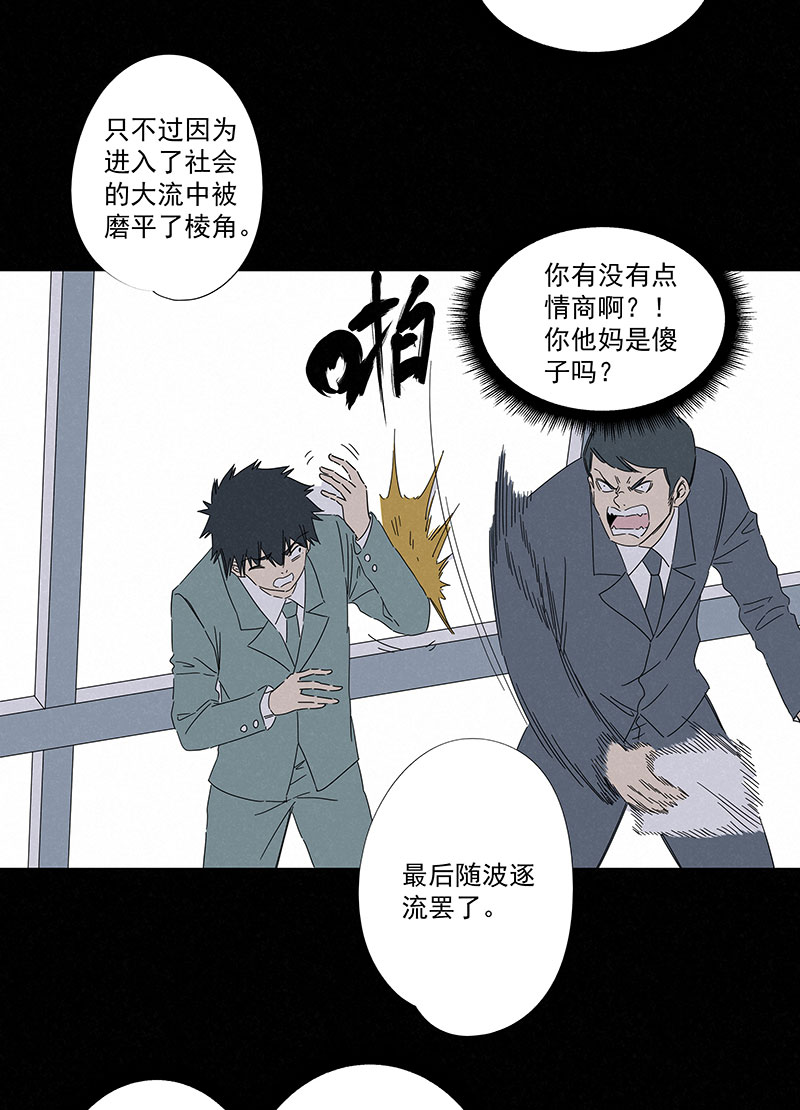 神之一手鬼手篇电影漫画,第二百九十五波 注入灵魂1图