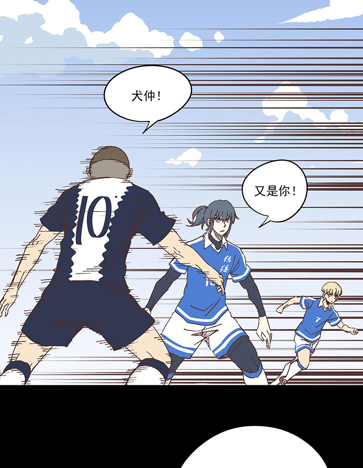 神之一脚漫画,第一百九十波 比赛结束1图