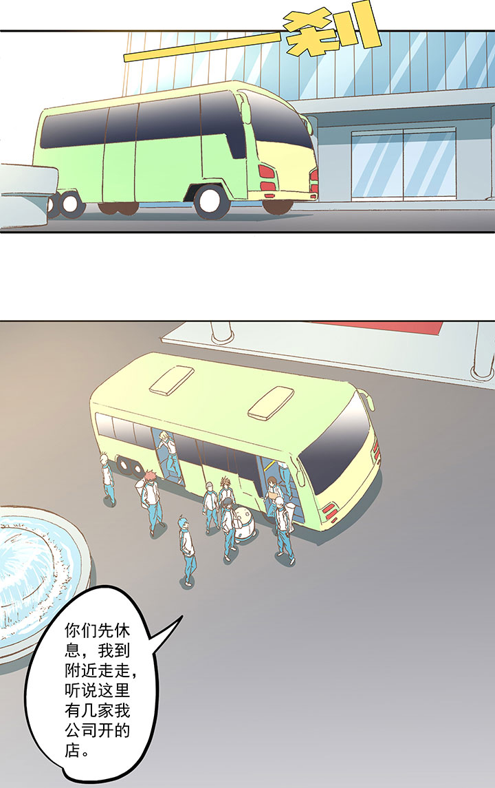 神之一脚漫画,第七十二波 食材1图