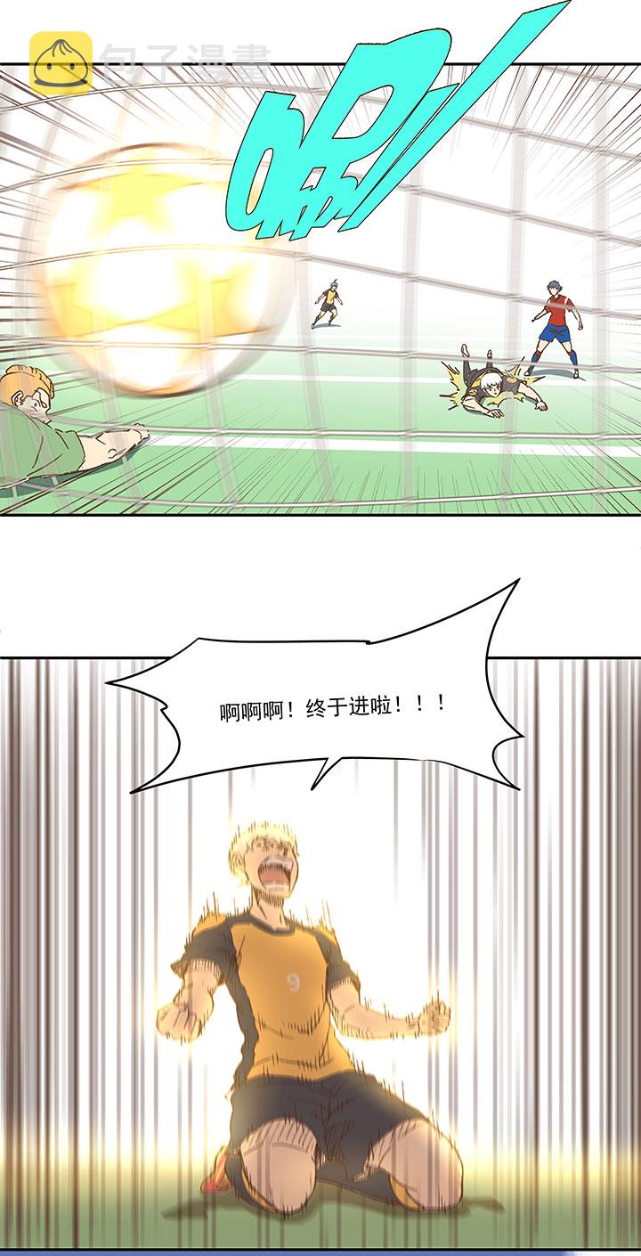 神之一脚漫画,第一百三十一波 犬仲与品翔！2图