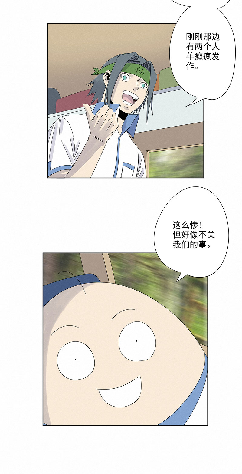 神之一手鬼手篇电影漫画,第二百九十三波  赌局1图