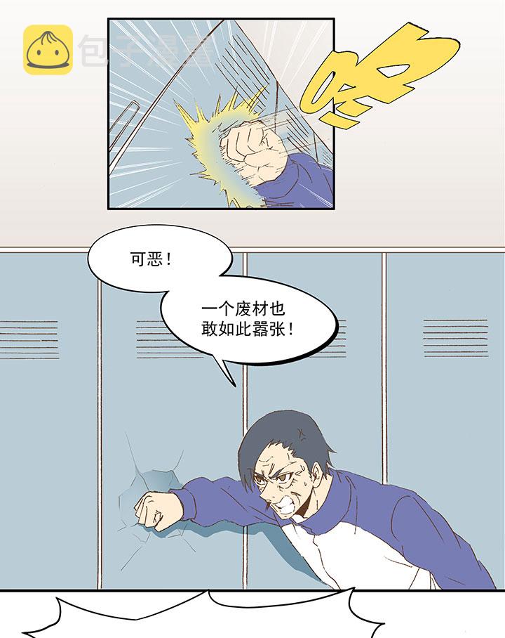 神之一脚漫画,第八十六波 红牌2图