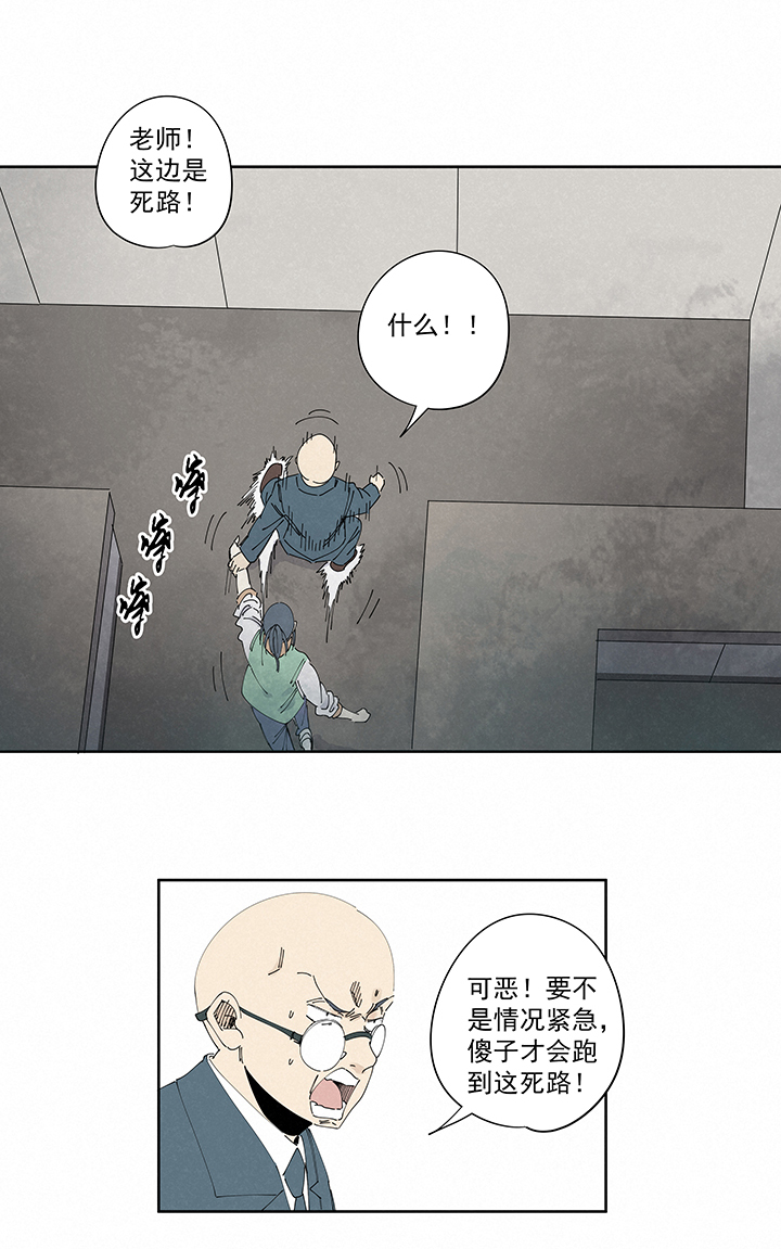 神之一脚漫画,番外 口罩1图