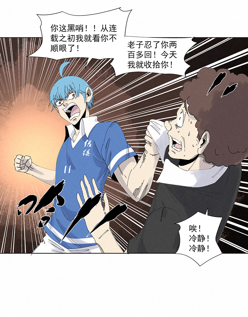 神之一手鬼手篇电影漫画,第二百七十四波  後路1图
