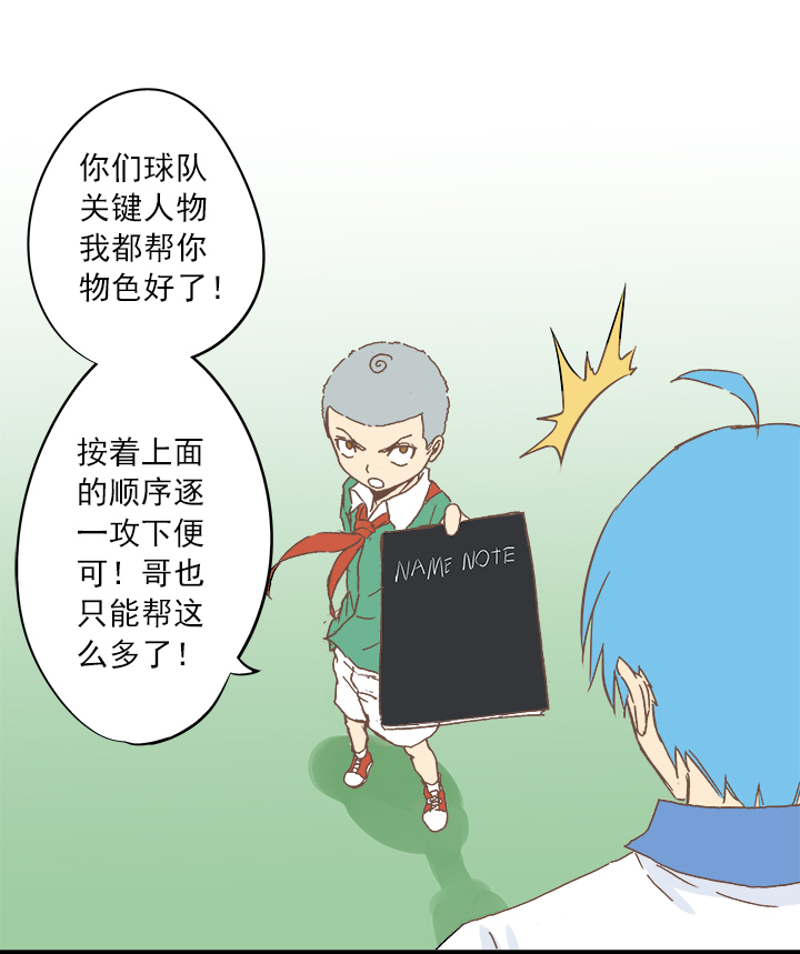 神之一手鬼手篇电影漫画,第九波 狗二娃2图