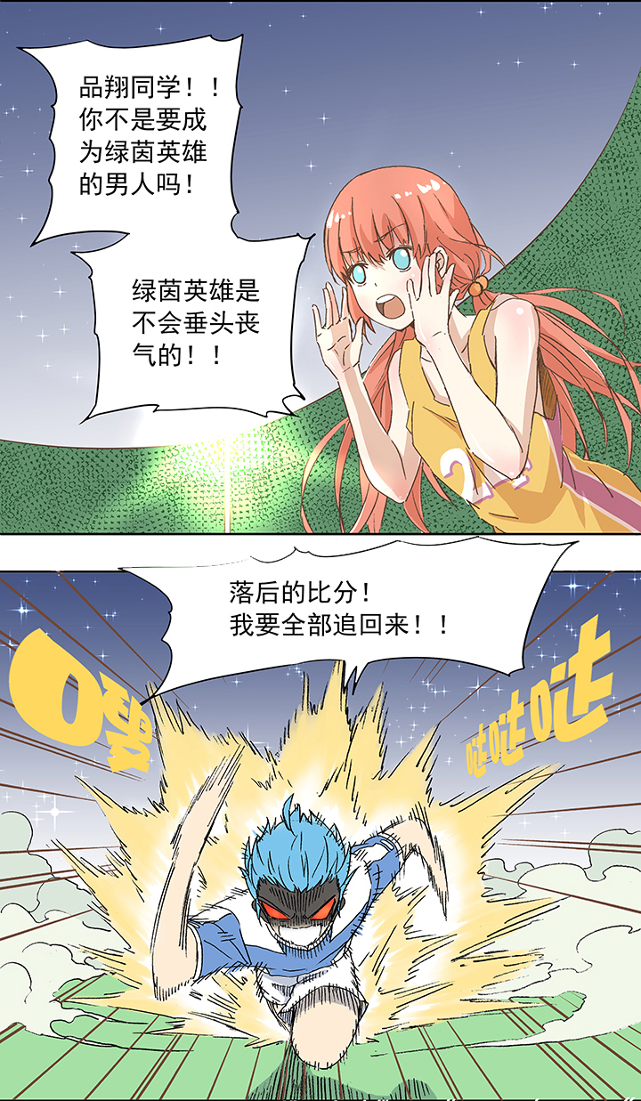神之一手鬼手篇电影漫画,第十五波 谷雨2图