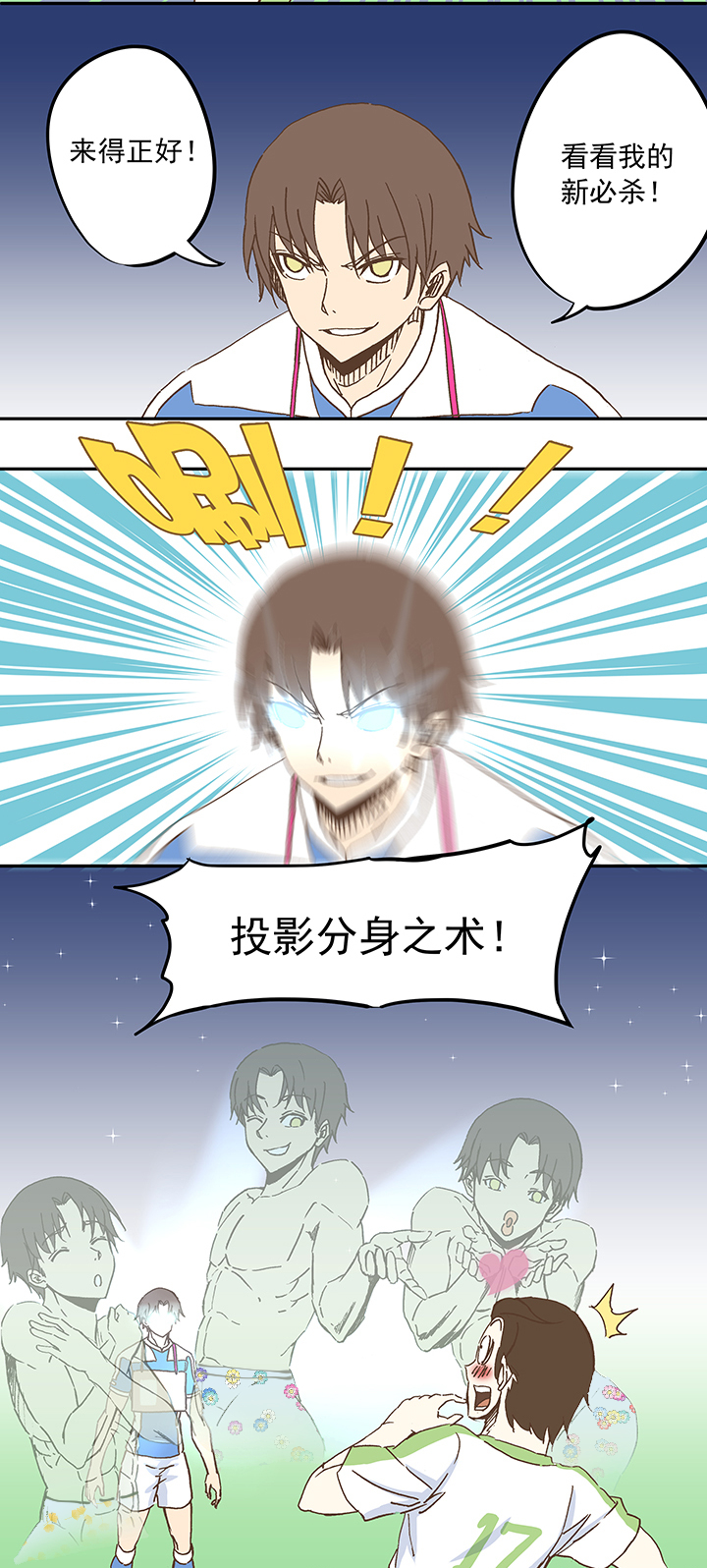 神之一手鬼手篇电影漫画,第二十三波 教练2图