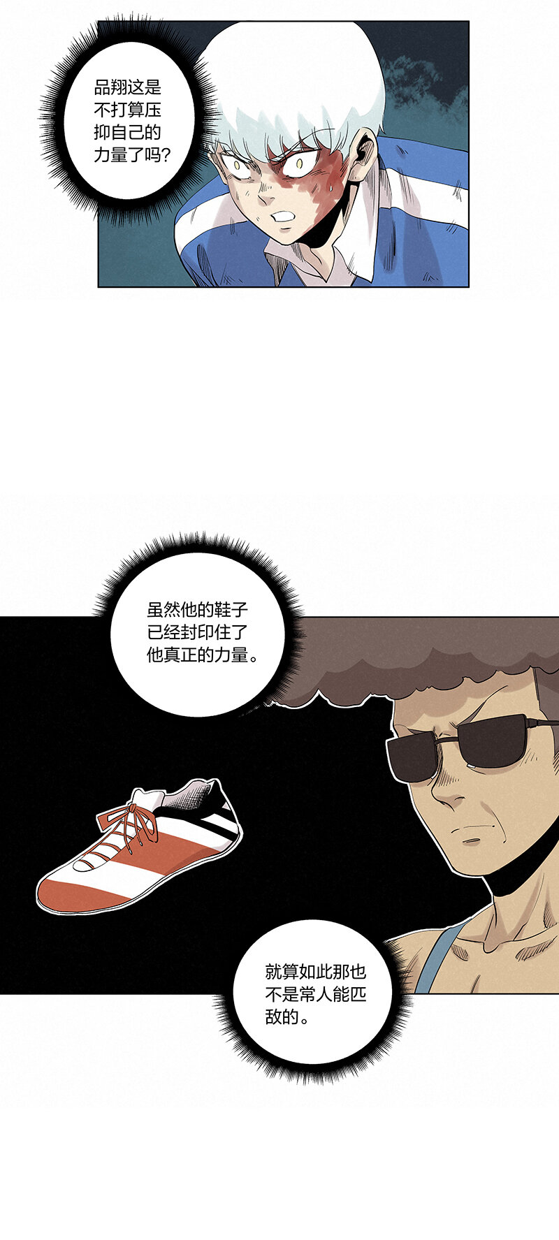 神之一脚漫画,第三百四十四波 拼尽全力的对决1图