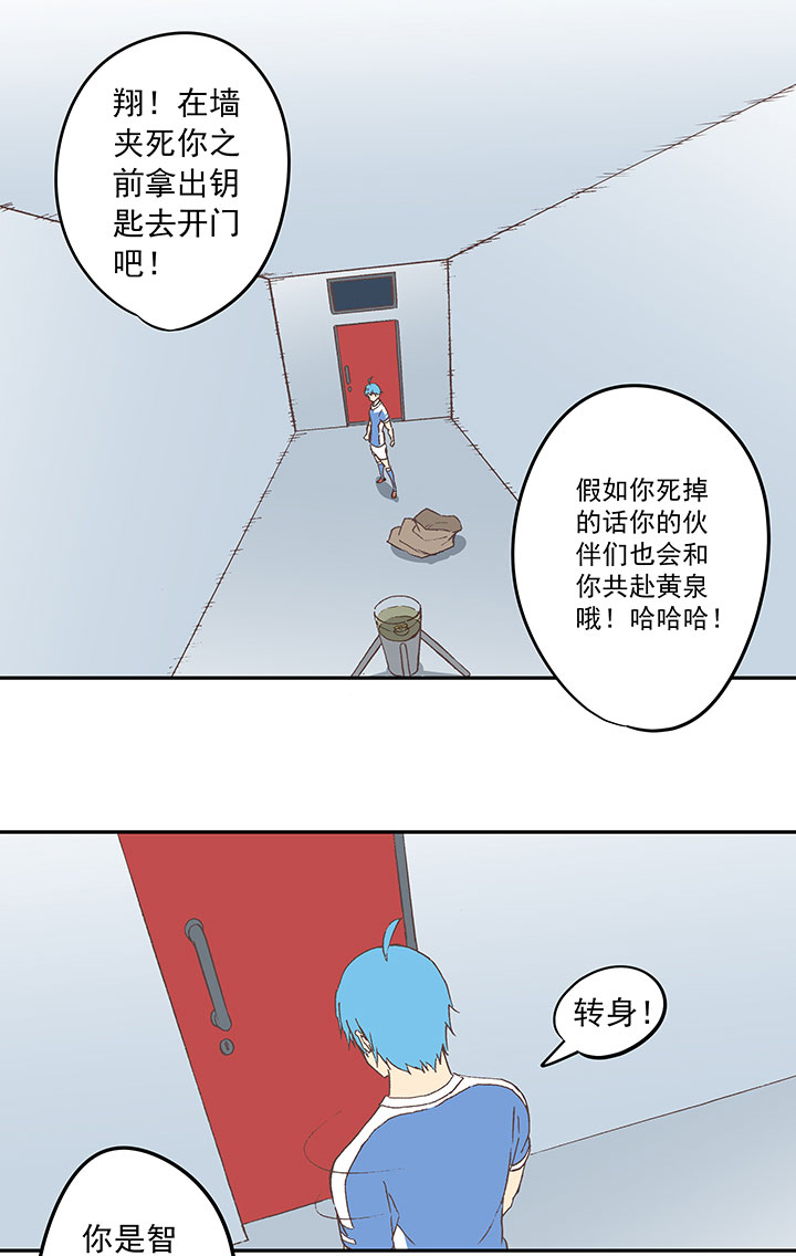 神之一手鬼手篇电影漫画,第四十二波 死神的阴谋2图