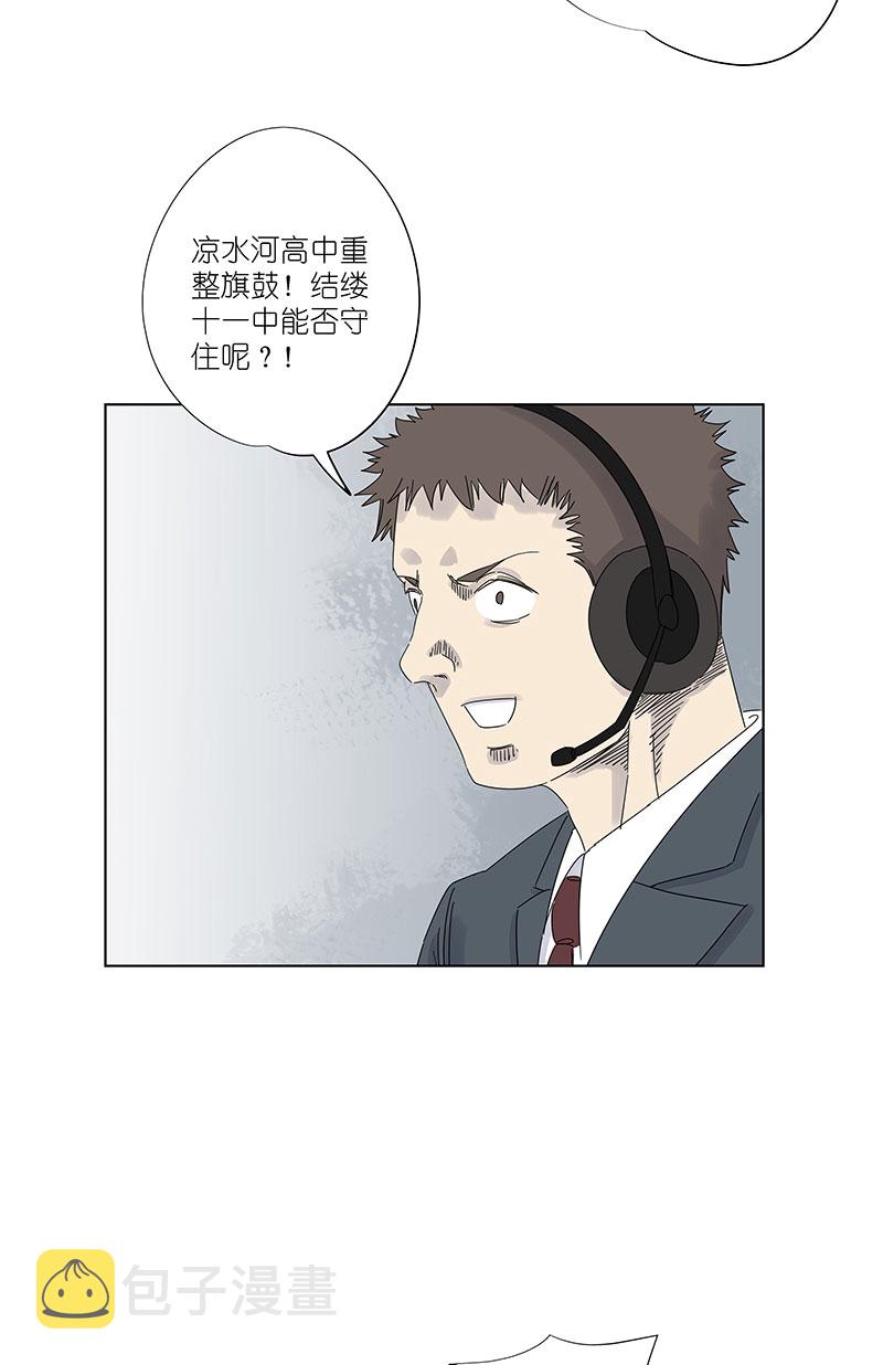 神之一手鬼手篇电影漫画,第三百零三波 找死1图
