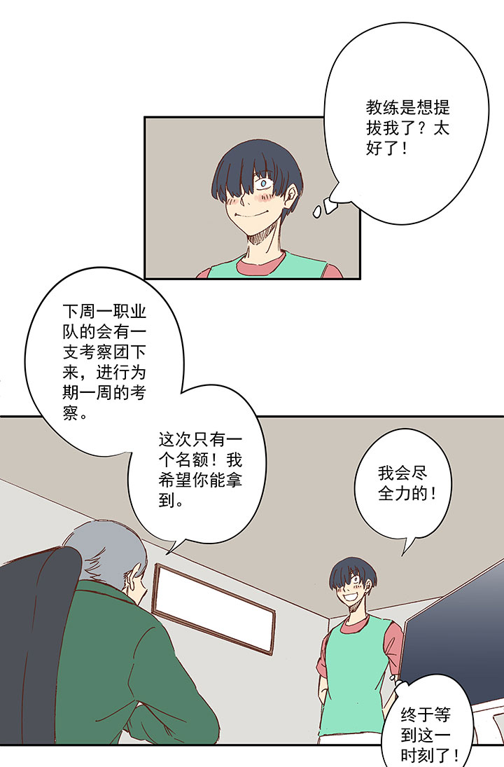 神之一手鬼手篇电影漫画,第一百四十五波 六年前！2图