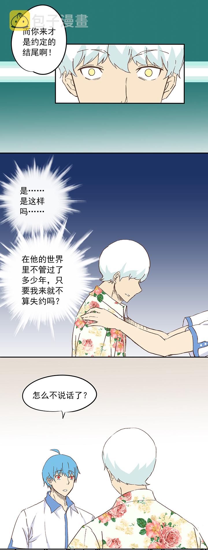 神之一手鬼手篇电影漫画,第十九波  重返绿茵场2图