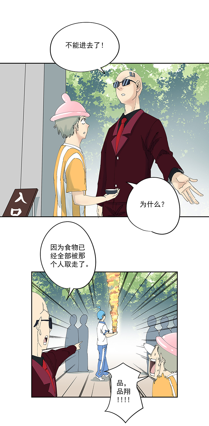 神之一手鬼手篇电影漫画,第一百九十七波 人型电脑2图