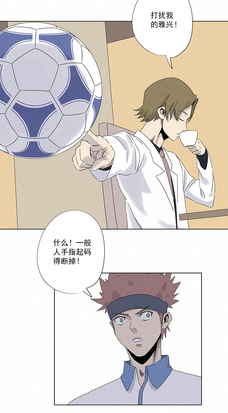 神之一手鬼手篇电影漫画,第二百九十六波 五档球队1图