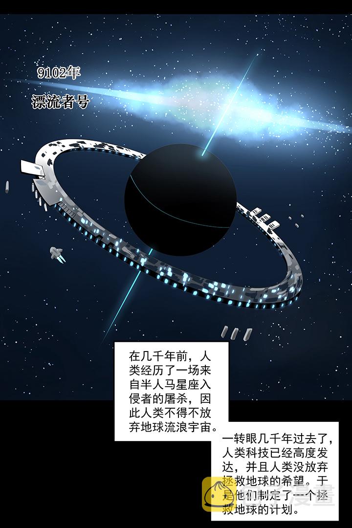 神之一手是啥意思漫画,番外篇：九一零二年2图