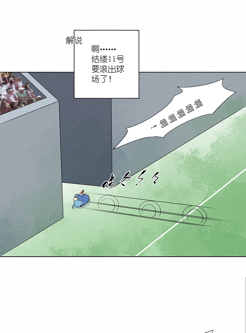 神之一手鬼手篇电影漫画,第三百一十三波 内马尔滚2图