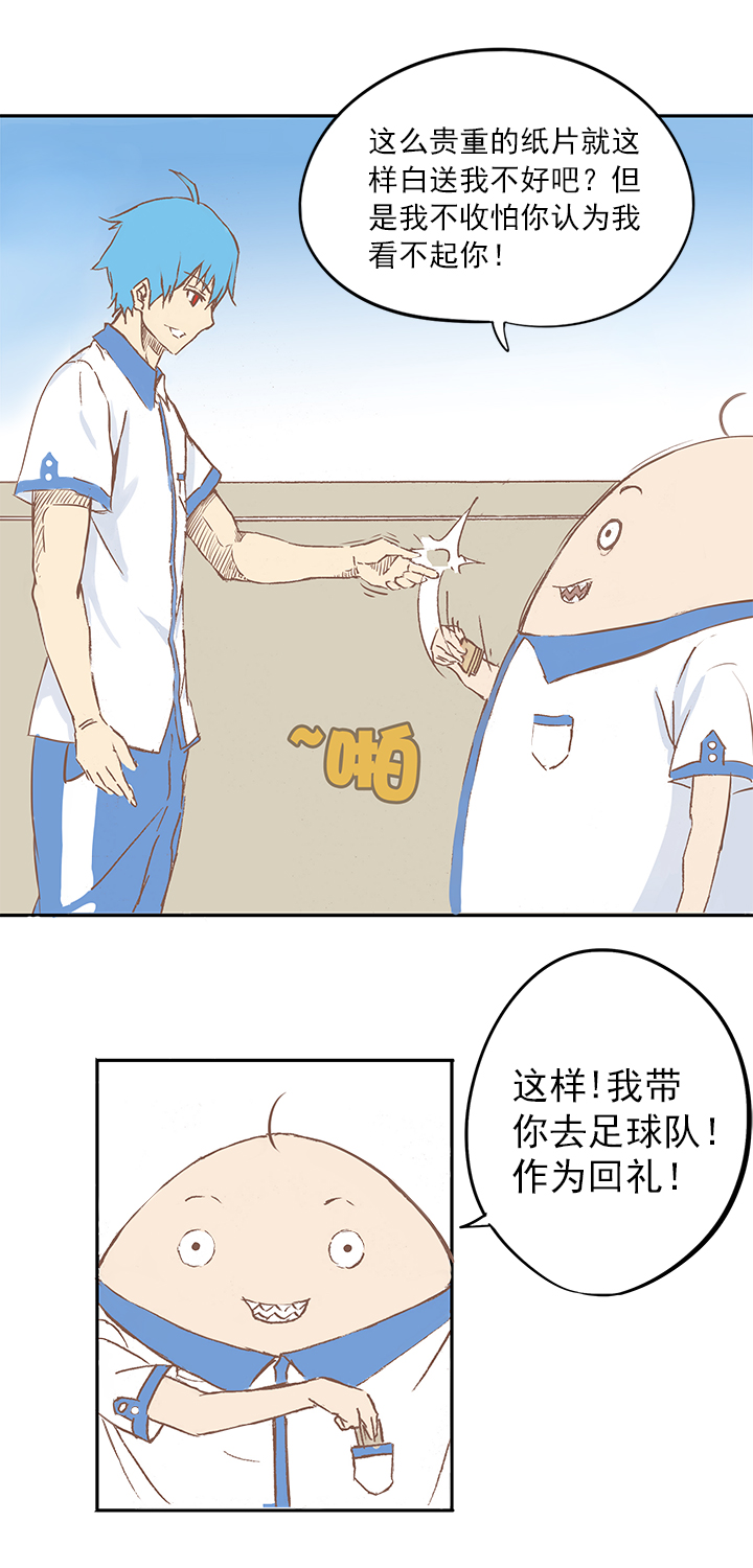 神之一手鬼手篇电影漫画,第三波 自摸1图