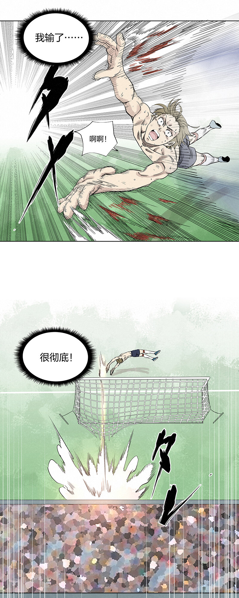神之一手李世石漫画,第三百四十四波 拼尽全力的对决2图