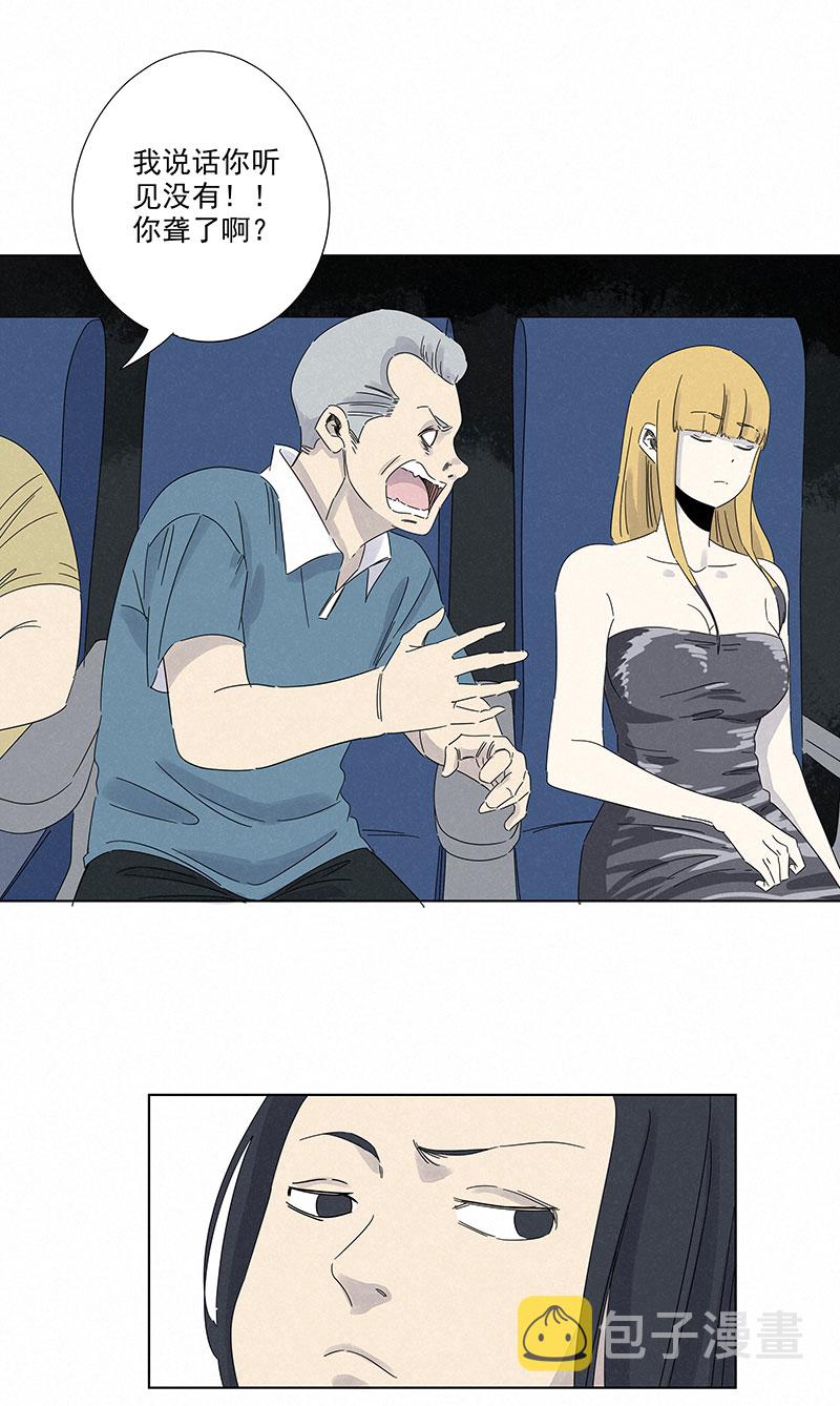 神之一手总共几部漫画,第二百九十三波  赌局1图