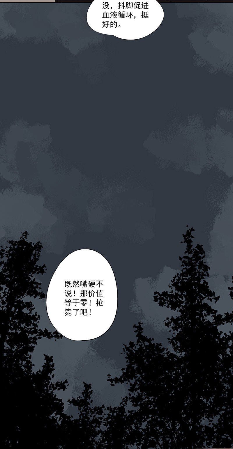 神之一手鬼手篇电影漫画,番外篇：潜伏2图
