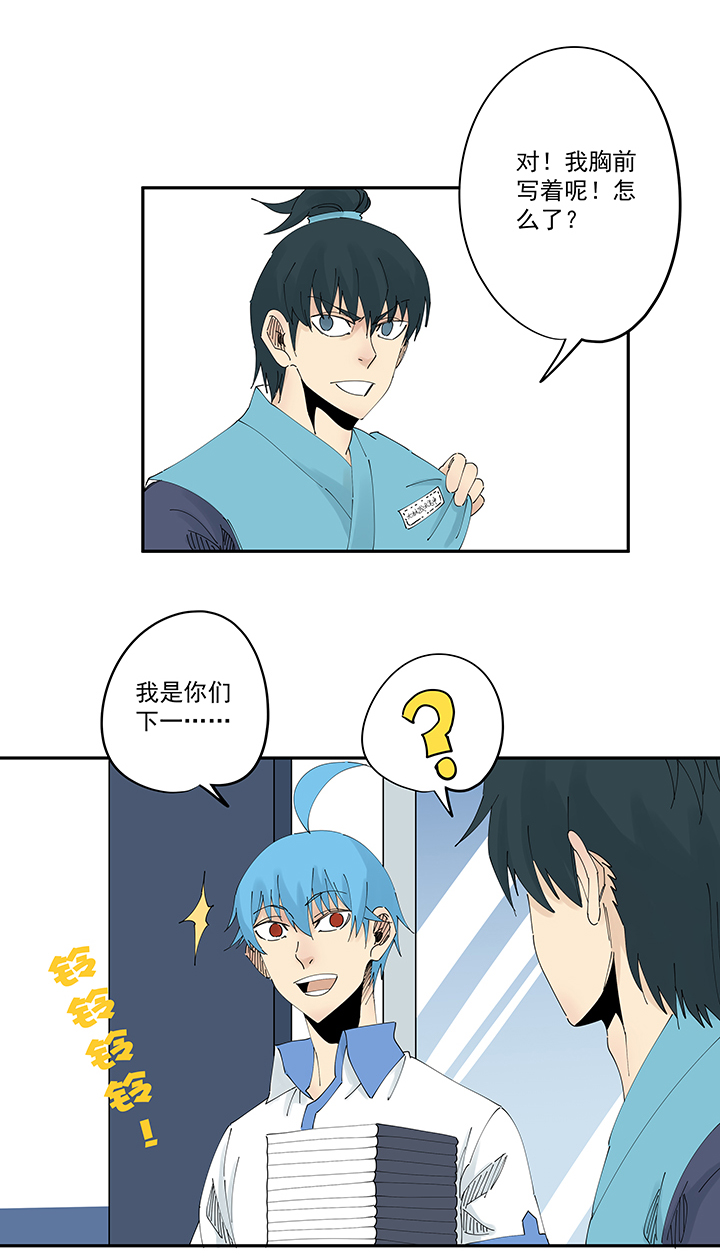 神之一手鬼手篇电影漫画,第二百零九波 加油！1图